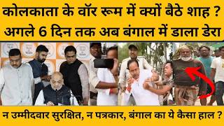 पहली बार वॉर रूम में बैठे गृहमंत्री अमित शाह, 6 दिन तक क्यों डाल रहे डेरा