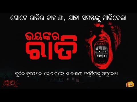 BHAYANKARA RATI II BHAYA II