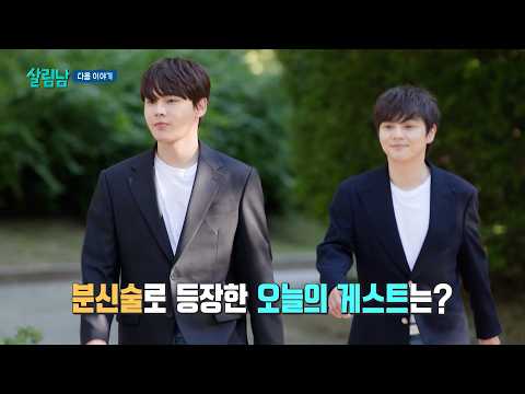 [예고] 또 하나의 박서진 등장! 살림남 정보석 등판! #살림남 | KBS 261010 방송