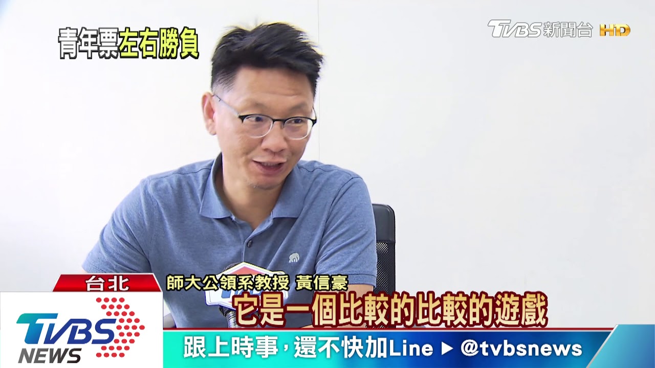 青年票是2020關鍵? 學者:得關注獲發話權