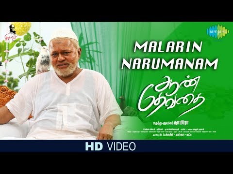 malarin narumanam song lyrics Thumbnail