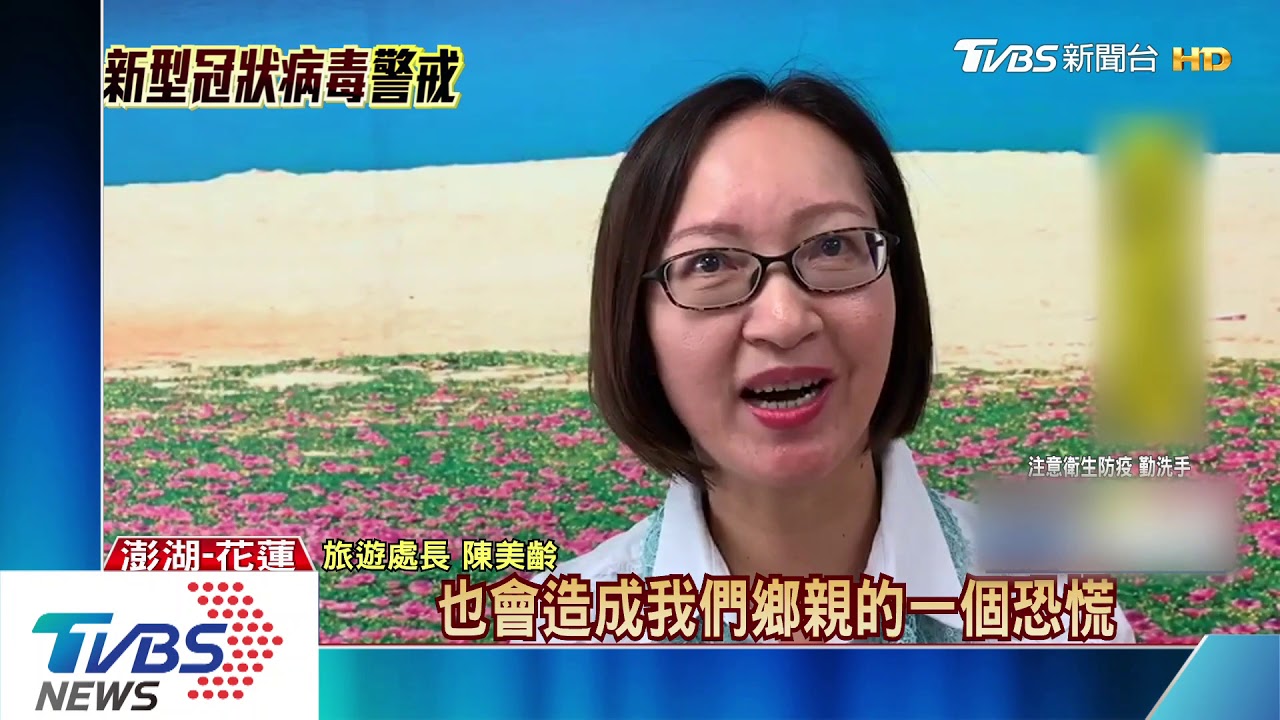 先不要來!澳洲回國立刻遊澎湖 遭勸退