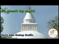 Kiri Weherata Mal Neluwata Sashika Nisansala Shinhala Sindu Sindu Lanka