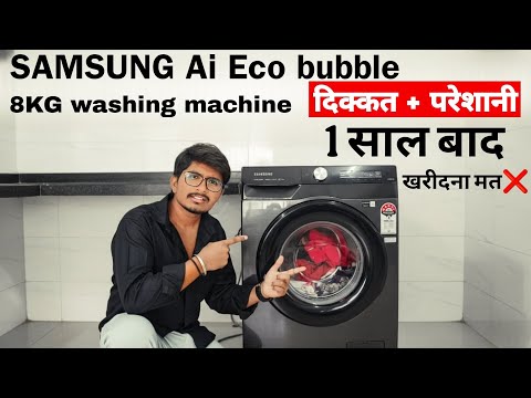 Thumbnail for Problems & repair cost in Samsung Ai Eco bubble 8KG front load washing machine not working 1 year