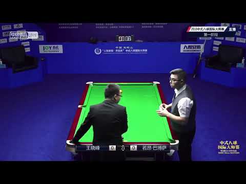 Wang Xiaofeng VS Joao Barbosa (POR) - World Chinese 8 Ball Masters Tour 2018-2019 Shuangyashan