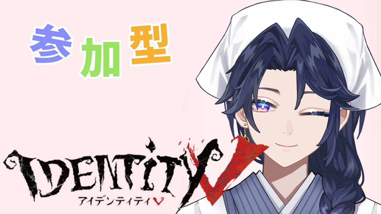 【#第五人格】なんでもありの参加型!逃げ切るまで終われない28配信!withこうがさん #vtuber #Shorts @YouTube