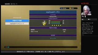 ウイイレ2019 my Clubコンペティション予選H31.1.26.PM08:05スタート！