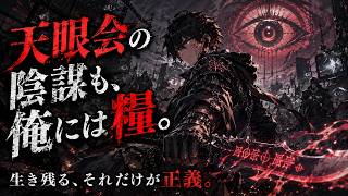 🔥【人気アニメ】死者の骸に触れ、スキルを剥奪せよ。廃土で目覚めた平凡なデザイナー、死者の記憶と共に最強へと這い上がる！ #アニメ  #異能 #無双 #アポカリプス・シアター #anime #drama
