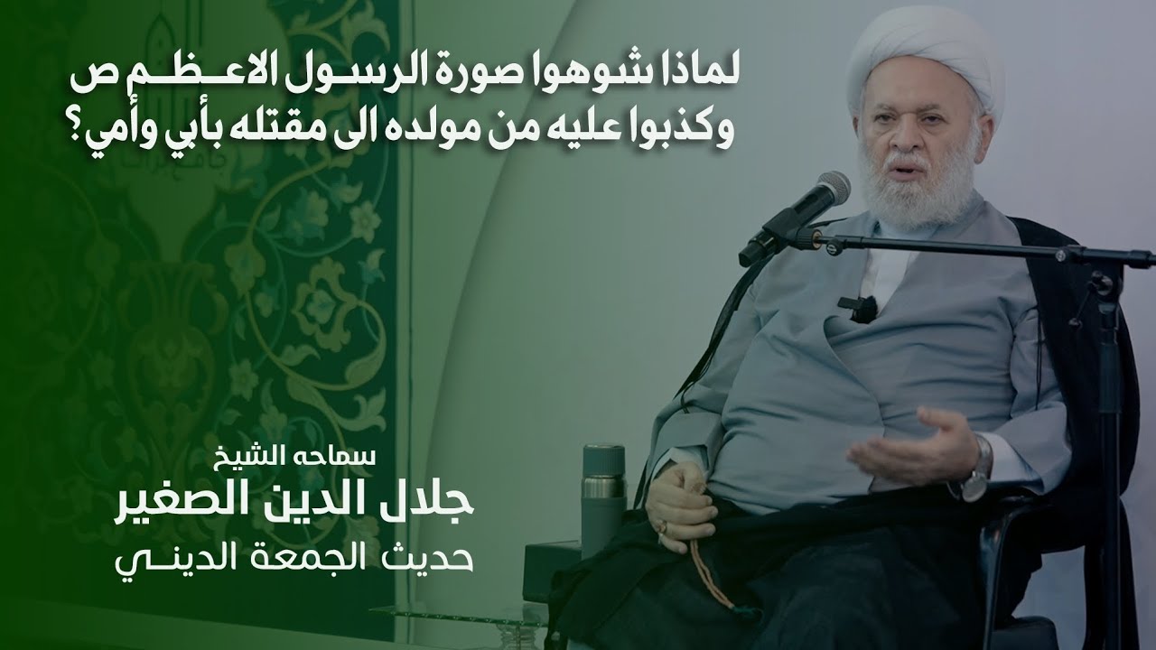 لماذا شوهوا صورة الرسول الاعظم ص وكذبوا عليه من مولده الى مقتله بأبي وأمي؟