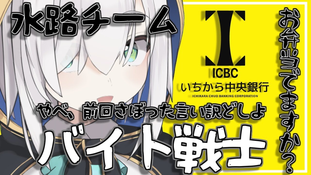 #39【Minecraft~にじ鯖~】っべーわ、前回バイトさぼったからっべーわ #いちから中央銀行 編 season2 【アルス・アルマル/にじさんじ】