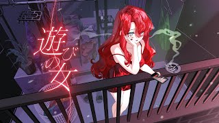 特に「遊びの女だとしてもいい」「君が好きで」遊ばれてても「すき」って感じが、すごく切ないけど好きなのと~の雪見さんの歌声と雰囲気が個人的にめっちゃ好きです!素敵なオリ曲をありがとうございます!たくさん聞きます! - 【MV】遊びの女 / 雪見