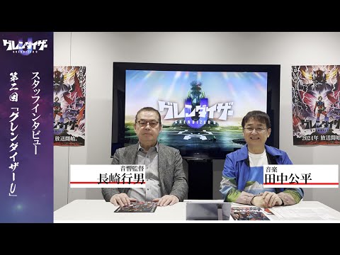 グレンダイザーU Video9