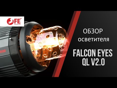 Осветитель Falcon Eyes QL-500BW v2.0 галогенный