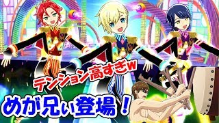 【プリパラ】ライブ2弾！WITHの新曲でめが兄ぃが登場！(曲:GoGo！プリパライフ)