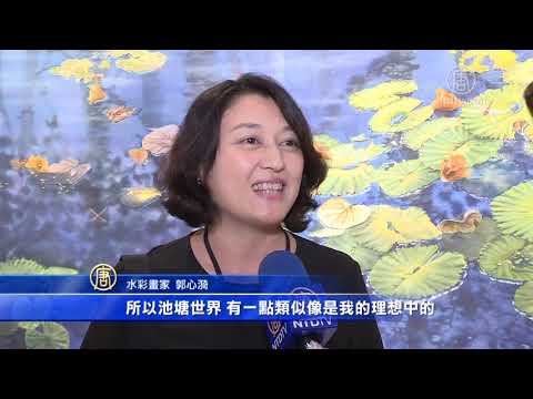 2017活水展