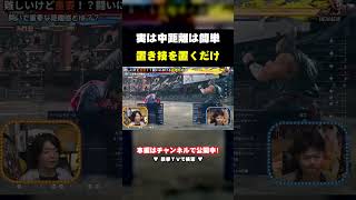 【鉄拳8】実は中距離は簡単｜置き技を置いておくだけ