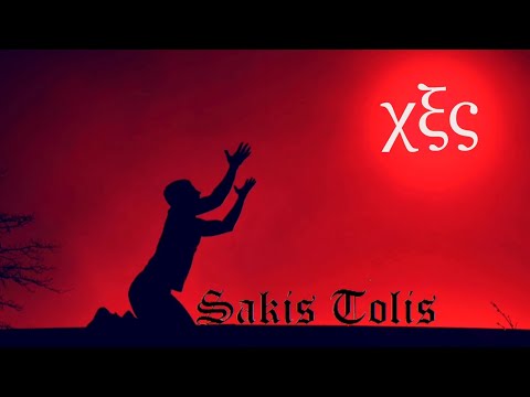 χ ξ ς - Seal 7: Silence in Heaven (@SakisTolisOfficial)