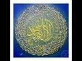 AYATUL KURSI URDU