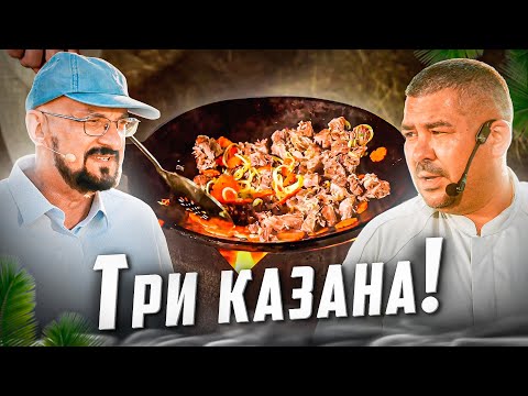 , title : 'Повелитель казанов. Три татарских блюда на живом огне, на свежем воздухе.'
