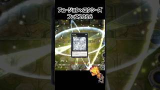 フュージョン×エクシーズフェス用の「壊獣ハンド」で楽しく遊ぼう!! #遊戯王 #shorts