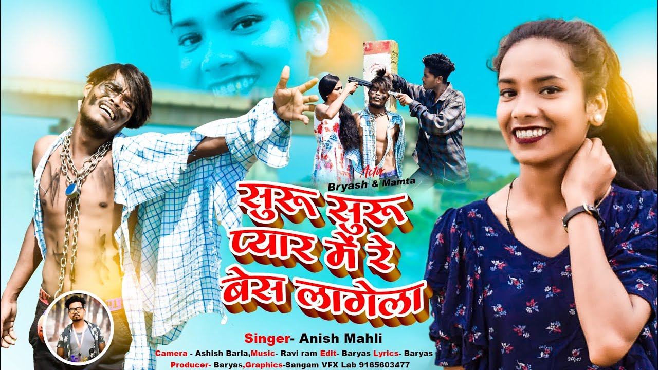 SINGER ANISH MAHLI शुरू शुरू प्यार में रे‌ बेस लगेला suru pyar me bes NEW NAGPURI BEWAFA SONG 2022