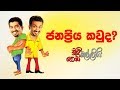chooty-malli-podi-malli-janapriya-kauda-02-10-2019