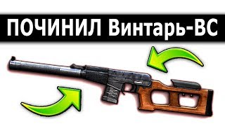 БЕСПЛАТНО ПОЧИНИЛ