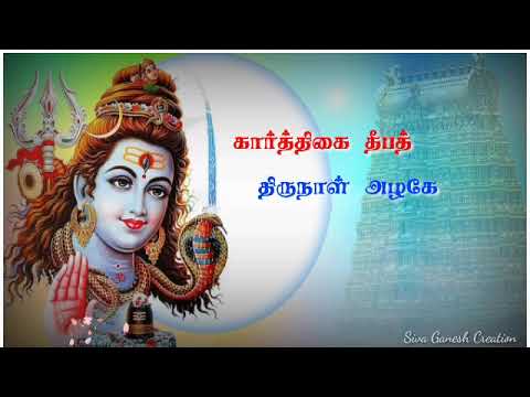 Lord shivan whatsapp status videos | sankaraya namaha unnikrishnan songs