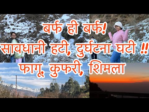Snow in Shimla l Beaches in Goa l Maha Kumbh-2025 Prayagraj l Lucknow Tour (Vlog-1 of this trip)