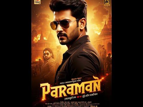 YouTube動画: AIで作った架空インド映画「PARAMAN」のMV：伝説のヒーローRAJAが登場！RAJAの伝説が始まる！