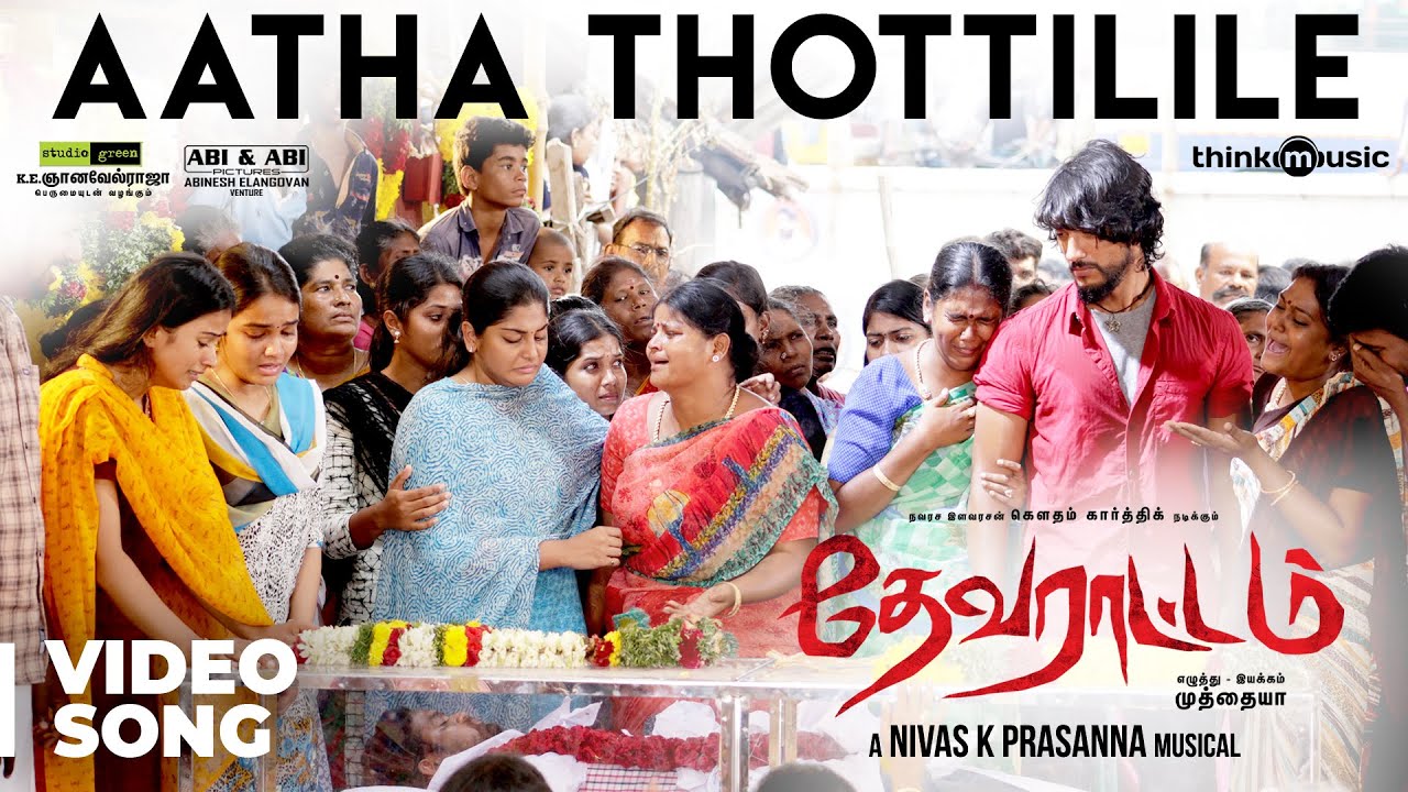 Aatha Thottilile Lyrics  | Devarattam | Gautham Karthik | Nivas K Prasanna | Nivas K Prasanna