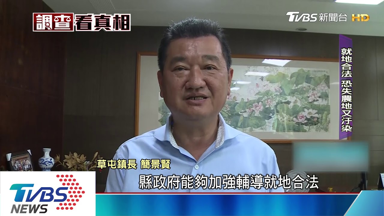 臨登大限將至　南投97%農地鐵皮是黑數