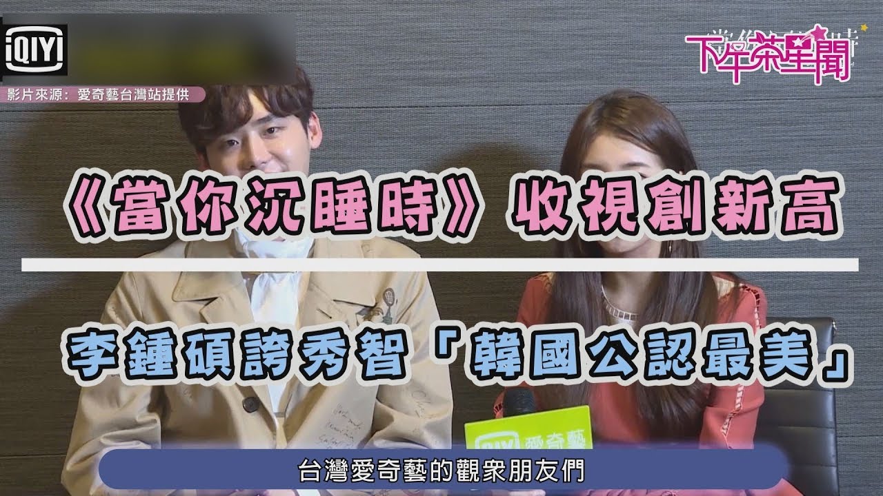 李鍾碩大讚秀智「韓國公認最美」 拿拍立得瘋狂自拍