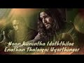Ennai Vittu Kodukathavar Song