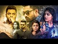 Nivetha Thomas Kalyan Ram Tamil Super Hit Thriller Full Movie Kollywood Multiplex