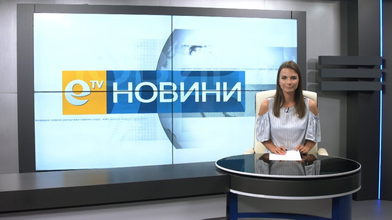 Новини 15 05 2018