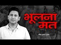 Bhoolna Mat Pahalgam Terrorist Attack Manoj Muntashir Shukla Live Latest