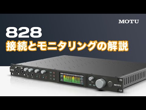 M6 - MOTU | 株式会社ハイ・リゾリューション M6 - MOTU | 株式会社ハイ・リゾリューション