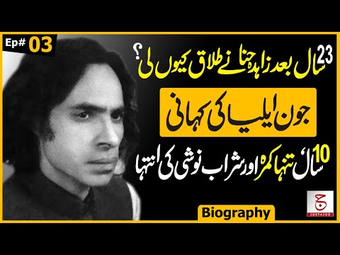Jaun Elia’s Painful Separation | life Behind the Poetry | Ep 03 | Awais Ghauri @justajoo9