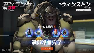〔OW2〕 ゴリーサ ハバナ シャラノワール〔プレイ動画〕