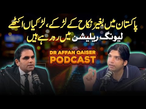 Pakistan Main Bghair Nikkah Ke Larke Larkian Living Relationship Main Reh Rahay Hain