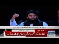 Afghanistan Taliban Ne CPEC Ki Himayat Kardi SAMAA Top News Today 3 September 2021