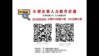 [情報]政府免費補助10萬教育訓練GOGOGO
