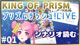 【プリララ実況】Road to SSSから読んでいく　part.1【Vtuber/桃ちゃん】