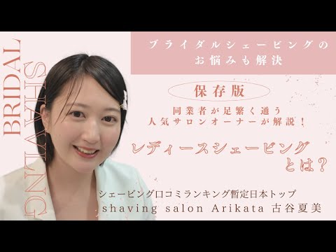 サロン公式動画サムネイル