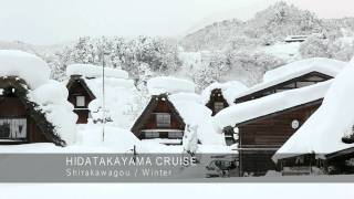 preview picture of video 'HIDATAKAYAMA CRUISE / Shirakawago Winter  雪の白川郷'