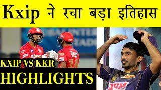 IPL 2020 Highlights, Kxip Vs Kkr 2020 Highlights, KKR VS KXIP 2020 Highlights, KL Rahul, Dinesh