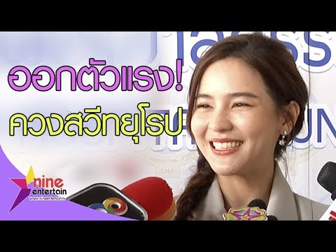 ค้อนของ ธ อร์ในนอร์เวย์ อายุและความแข็งแรงชาย