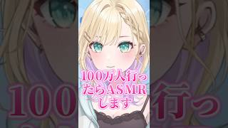 100万記念でASMRをすると宣言する胡桃のあ【ぶいすぽ/切り抜き】