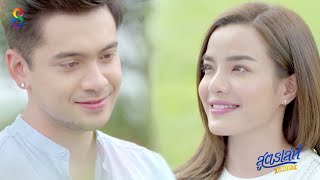 [Trailer2] สูตรเล่ห์เสน่หา เริ่ม 1 พฤศจิกายน ทาง #ช่อง8